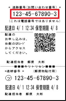 japan porn|Entering tracking number/notification number